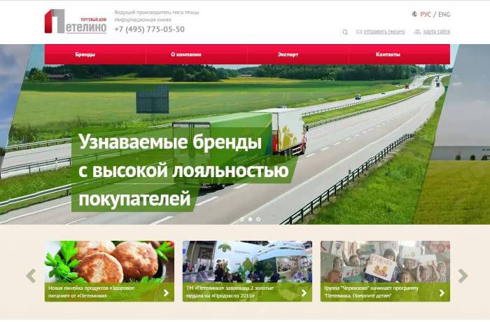 Screenshot cherkizovo.com site